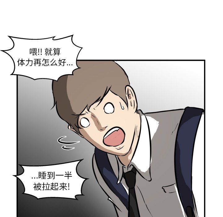 第22話 - 第8张