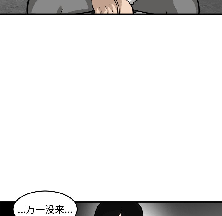 第22話 - 第88张
