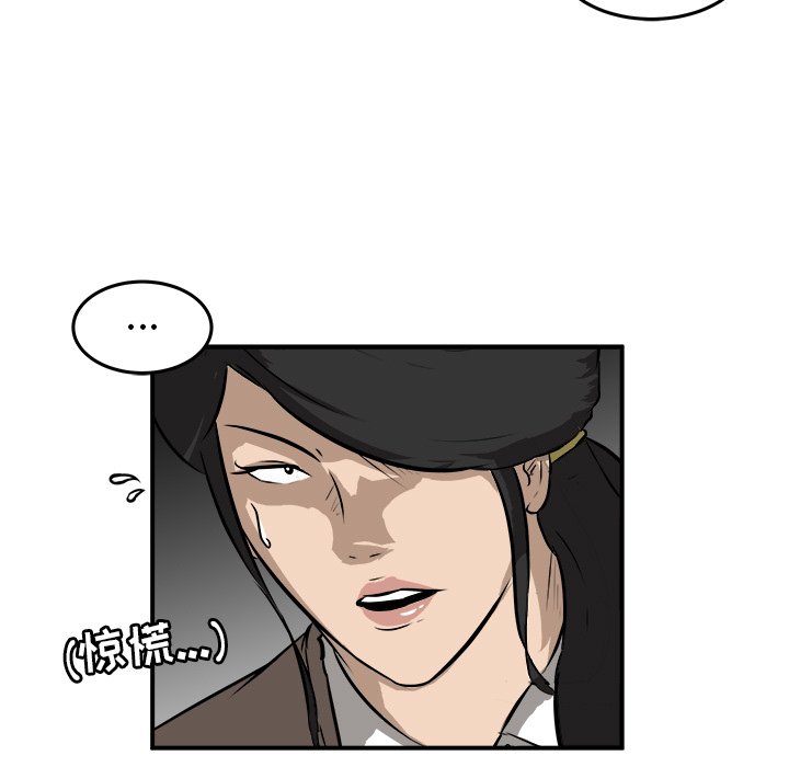 第23話 - 第10张