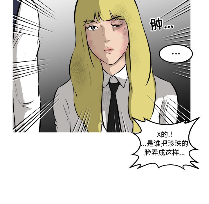 第23話 - 第109张