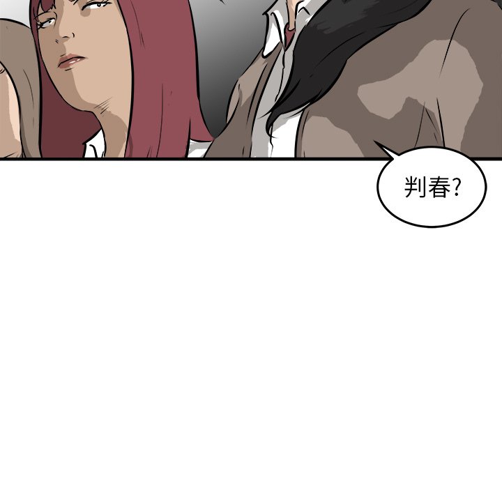 第23話 - 第111张