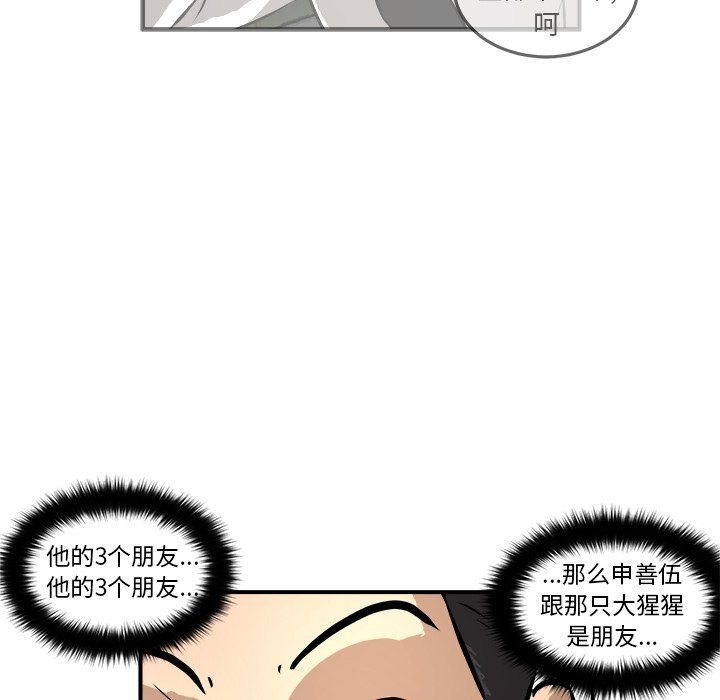 第23話 - 第119张