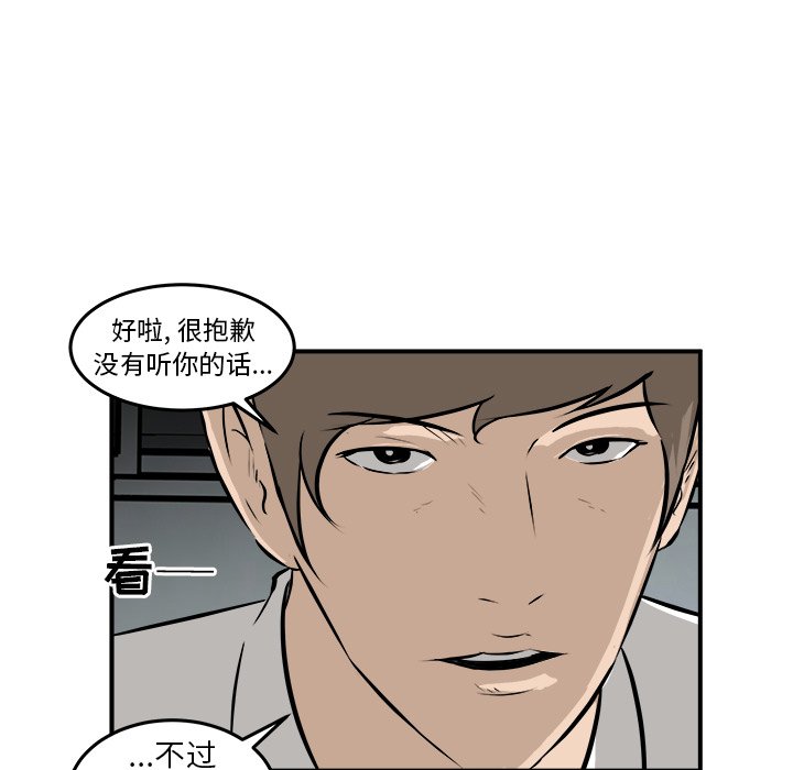 第23話 - 第18张