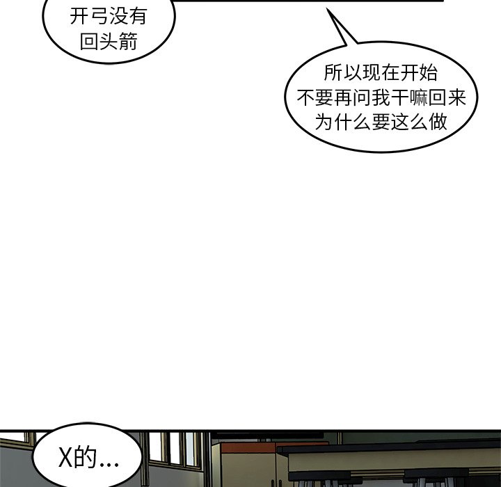 第23話 - 第19张