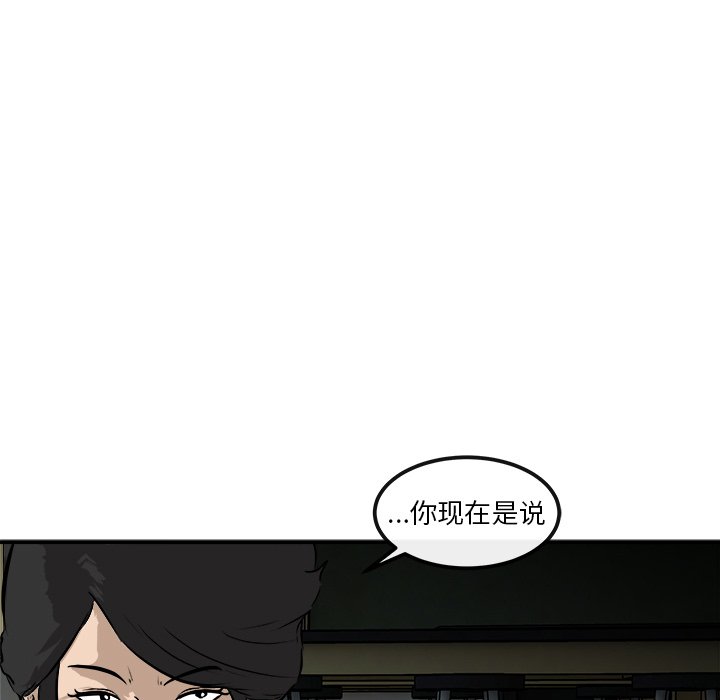 第23話 - 第30张