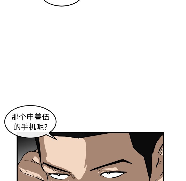 第23話 - 第66张