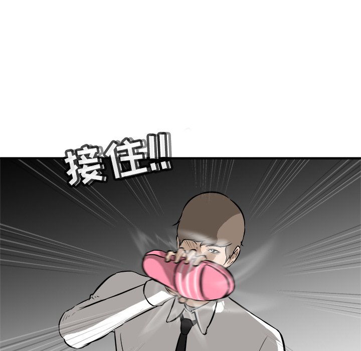 第23話 - 第7张