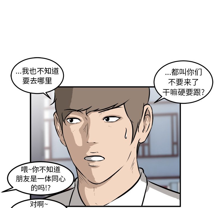 第23話 - 第75张