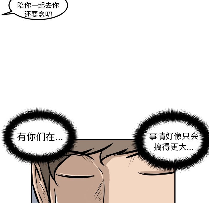 第23話 - 第76张