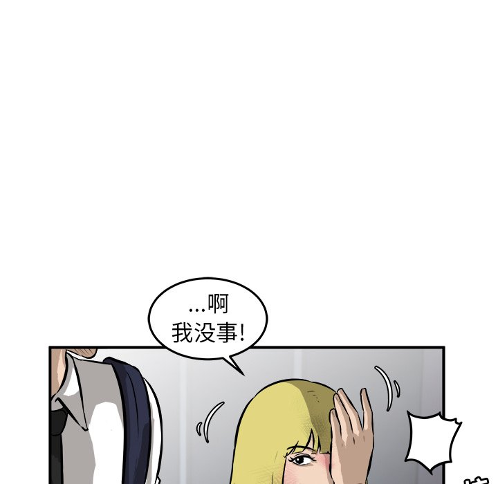 第23話 - 第83张