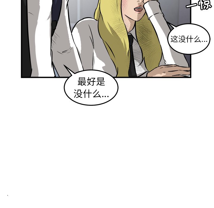 第23話 - 第84张