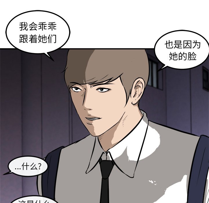 第23話 - 第85张