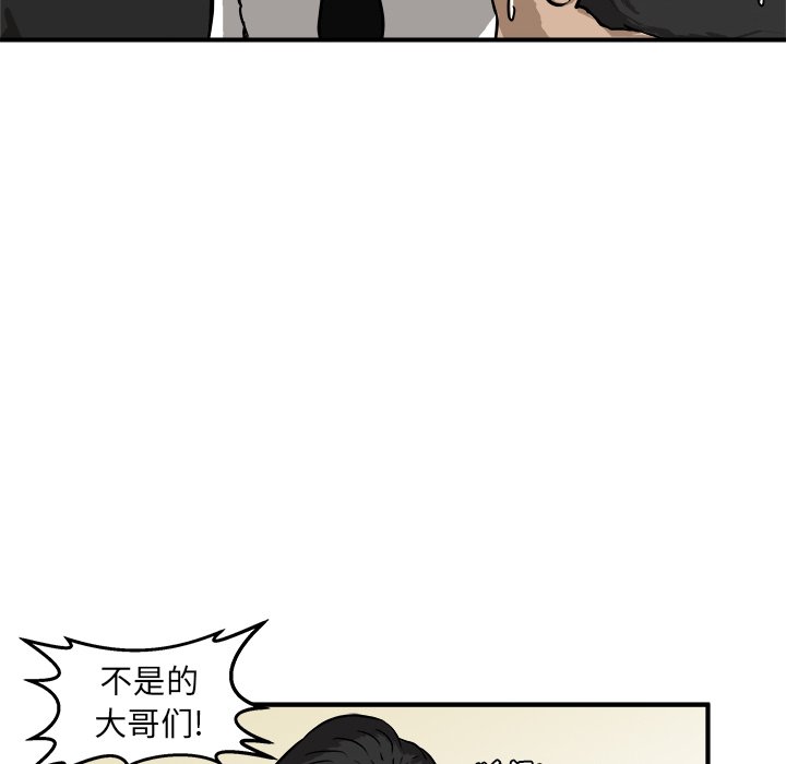 第24話 - 第21张