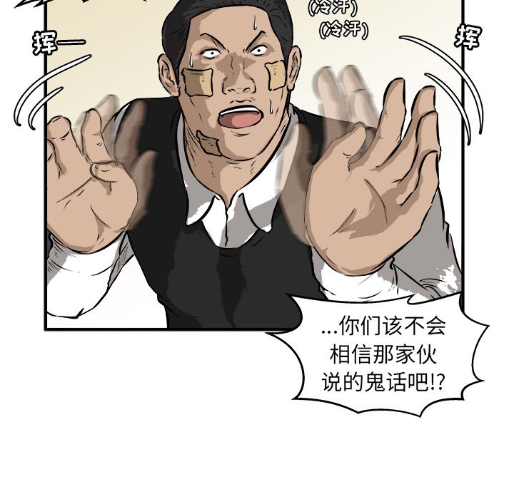 第24話 - 第22张