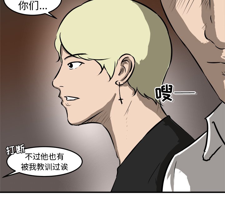第24話 - 第25张