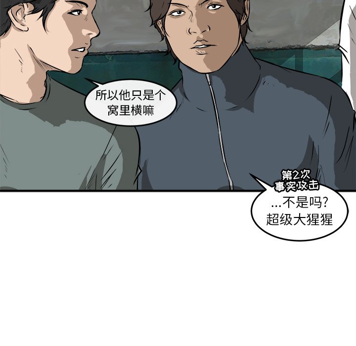 第24話 - 第27张
