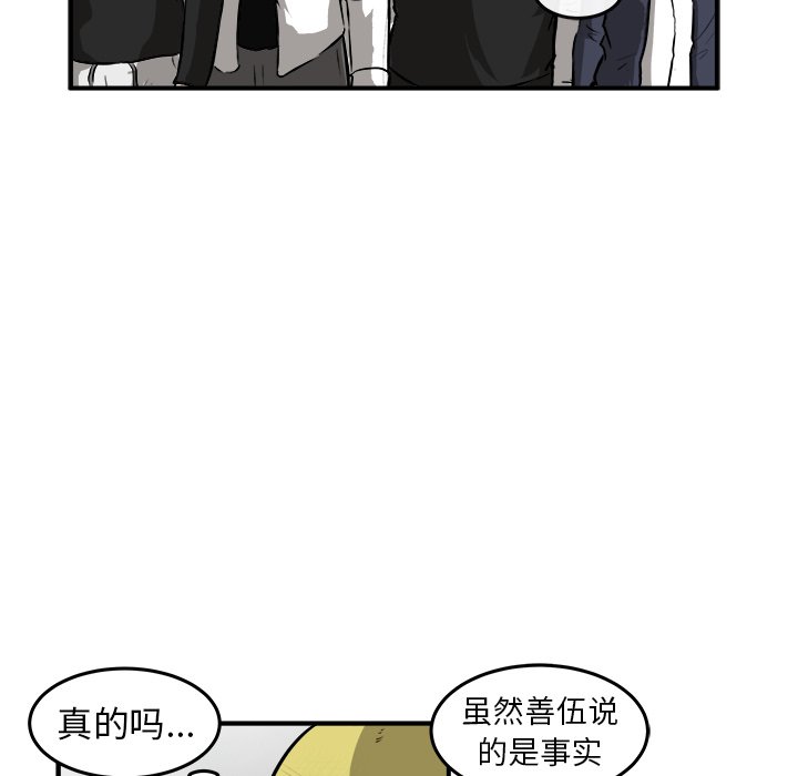 第24話 - 第29张