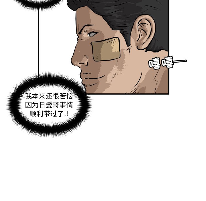 第24話 - 第51张