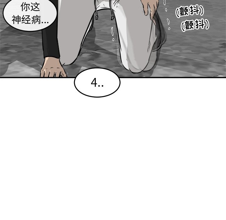 第24話 - 第90张