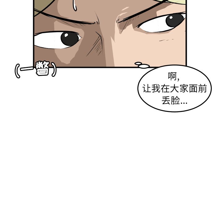 第24話 - 第97张