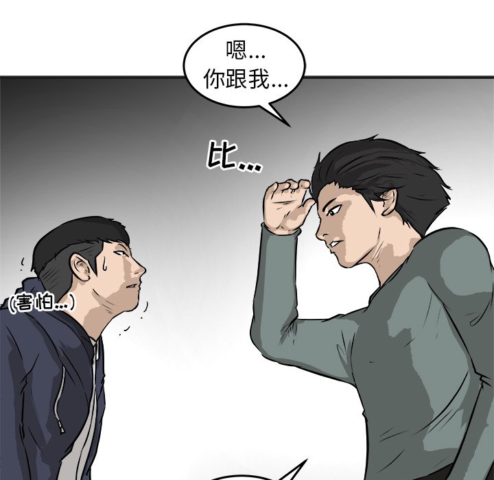 第25話 - 第102张