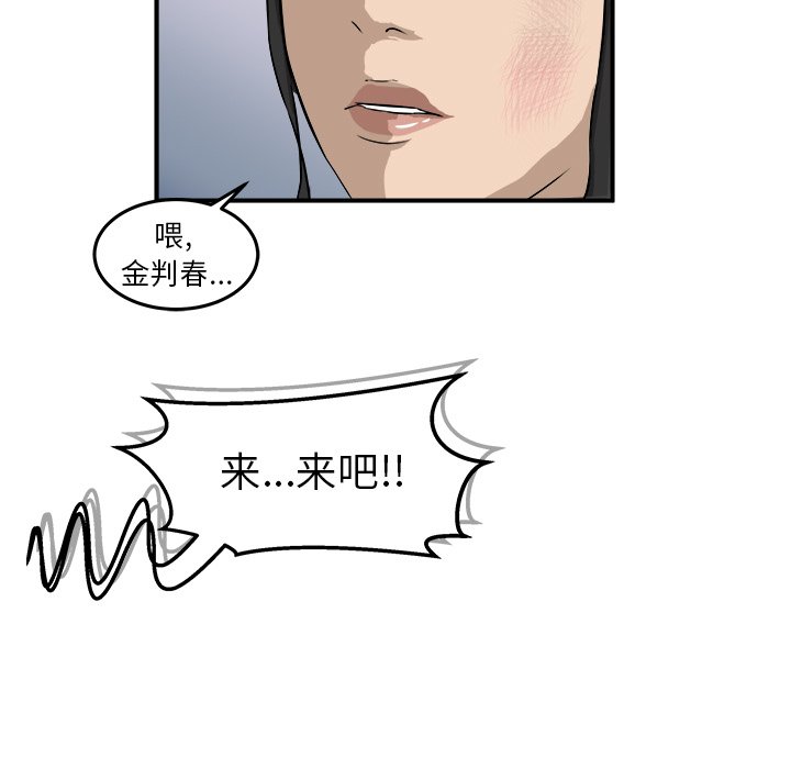 第25話 - 第108张