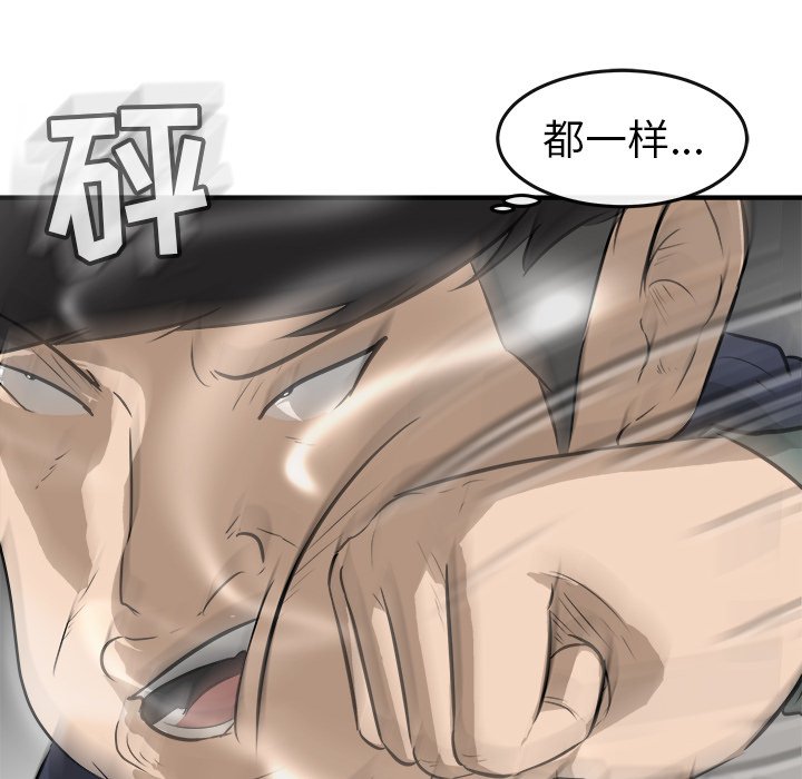 第25話 - 第113张