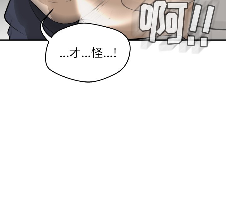 第25話 - 第114张
