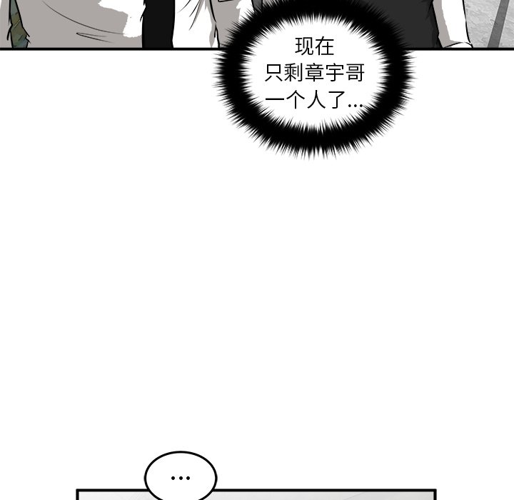 第25話 - 第12张