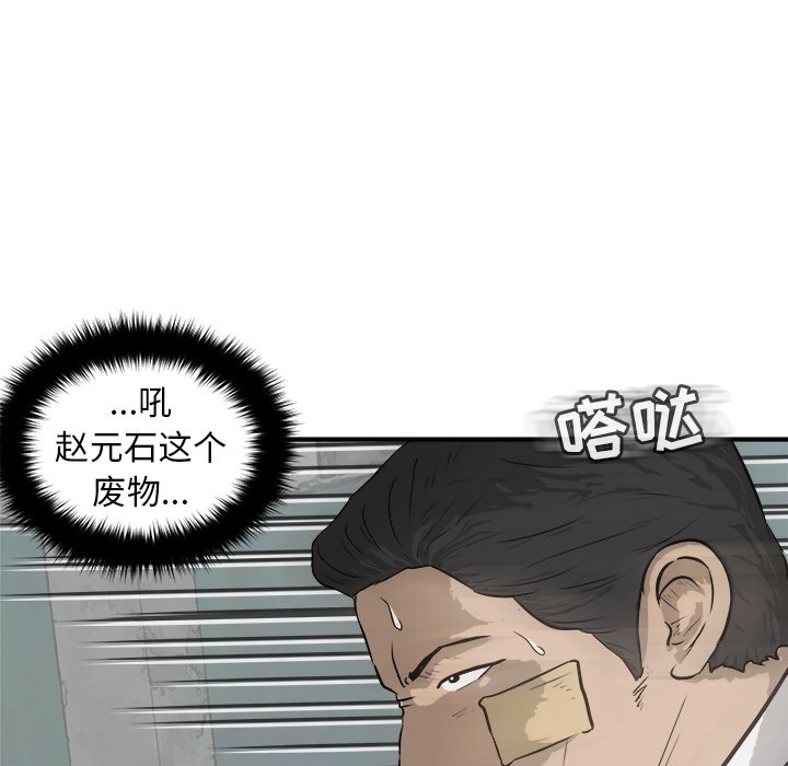 第25話 - 第121张