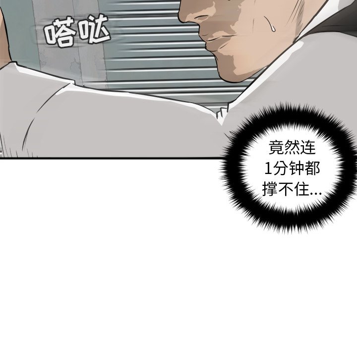 第25話 - 第122张