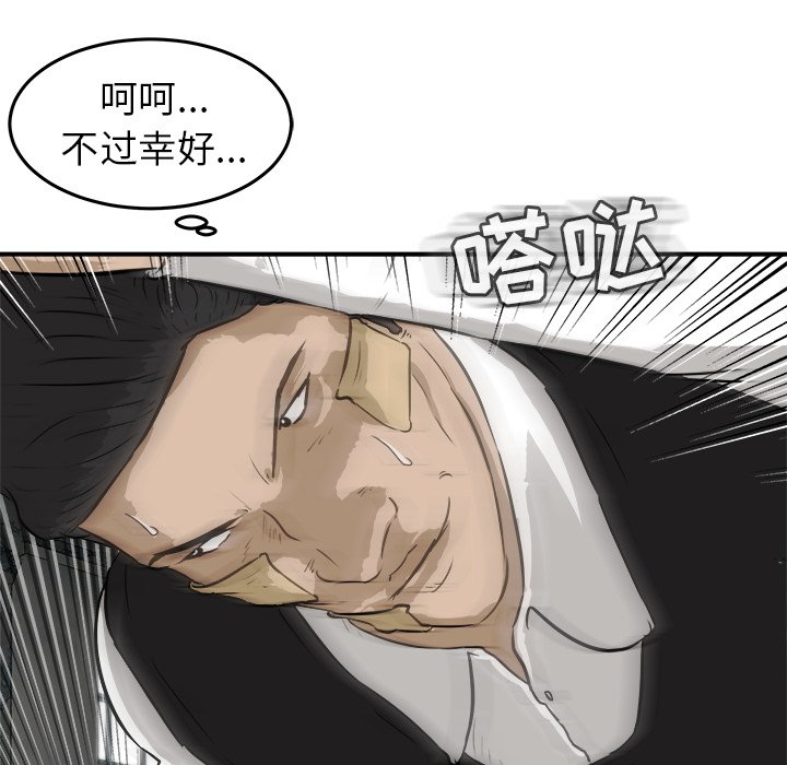 第25話 - 第123张