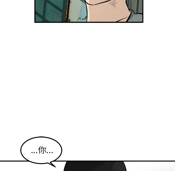 第25話 - 第15张