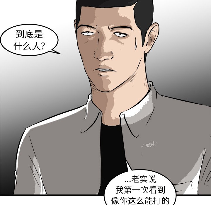 第25話 - 第16张