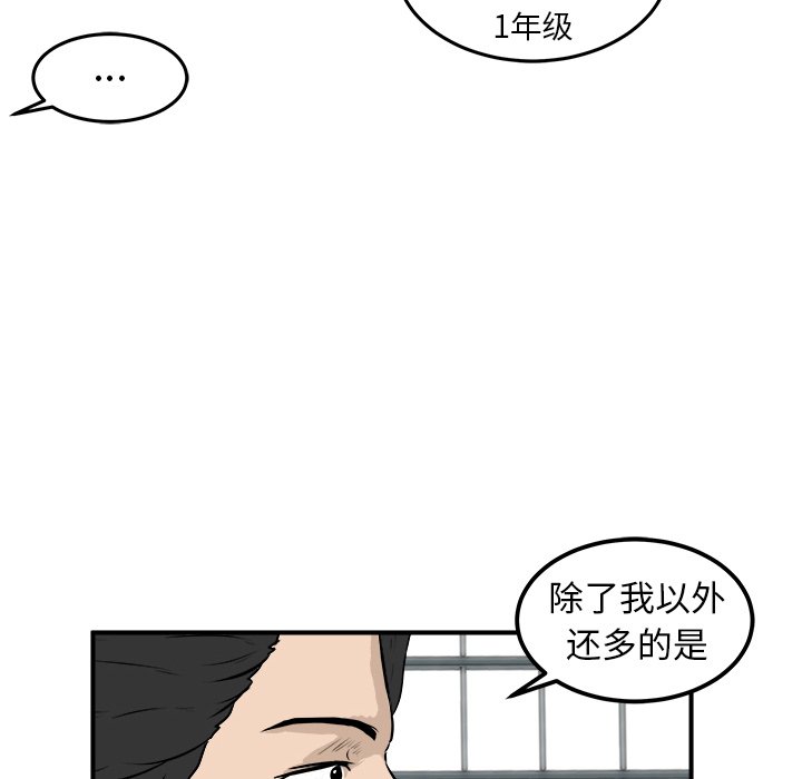 第25話 - 第17张