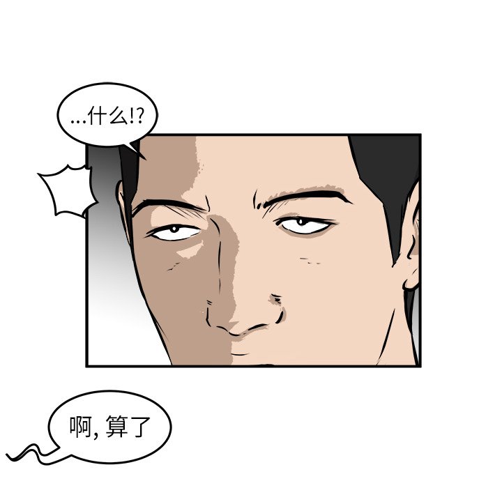 第25話 - 第19张