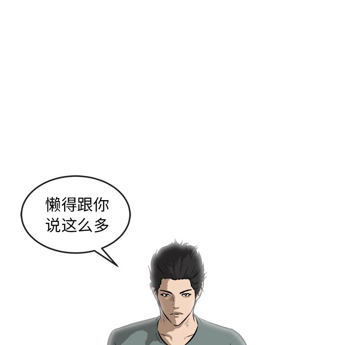 第25話 - 第20张