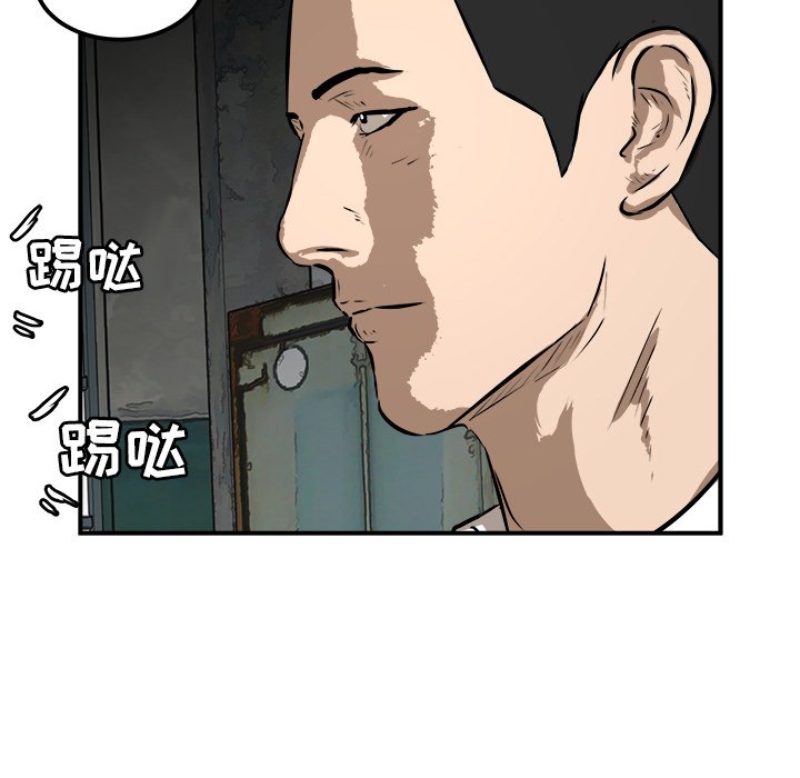 第25話 - 第23张