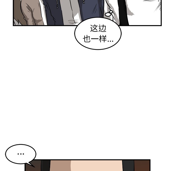 第25話 - 第28张