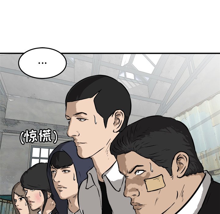 第25話 - 第4张