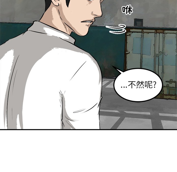 第25話 - 第43张
