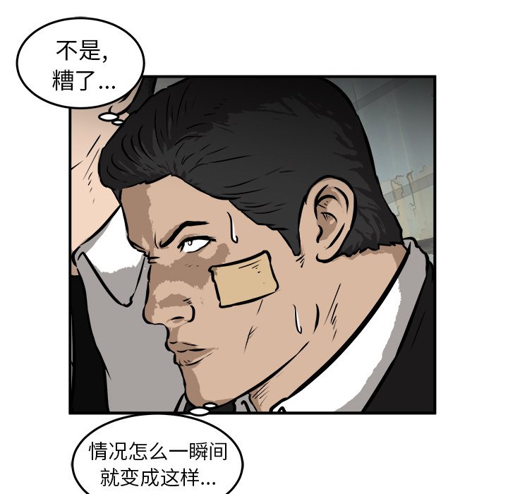 第25話 - 第6张