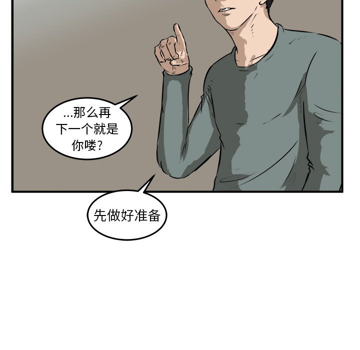 第25話 - 第60张