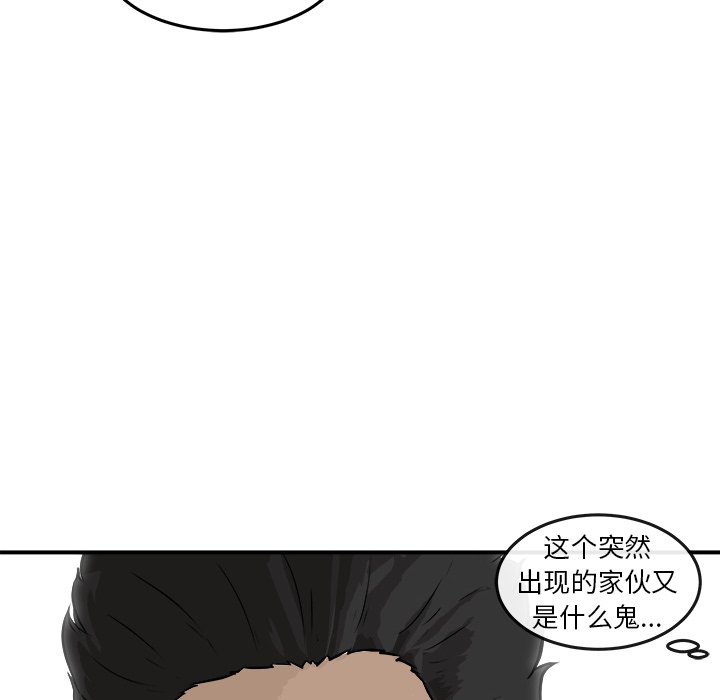 第25話 - 第7张