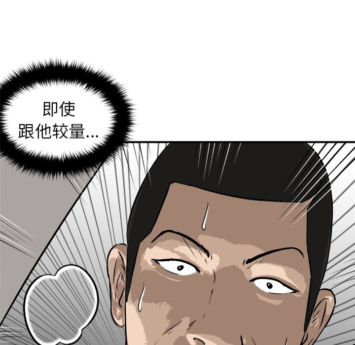 第25話 - 第72张