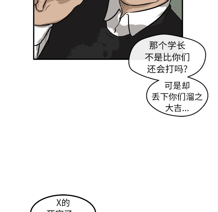 第25話 - 第87张