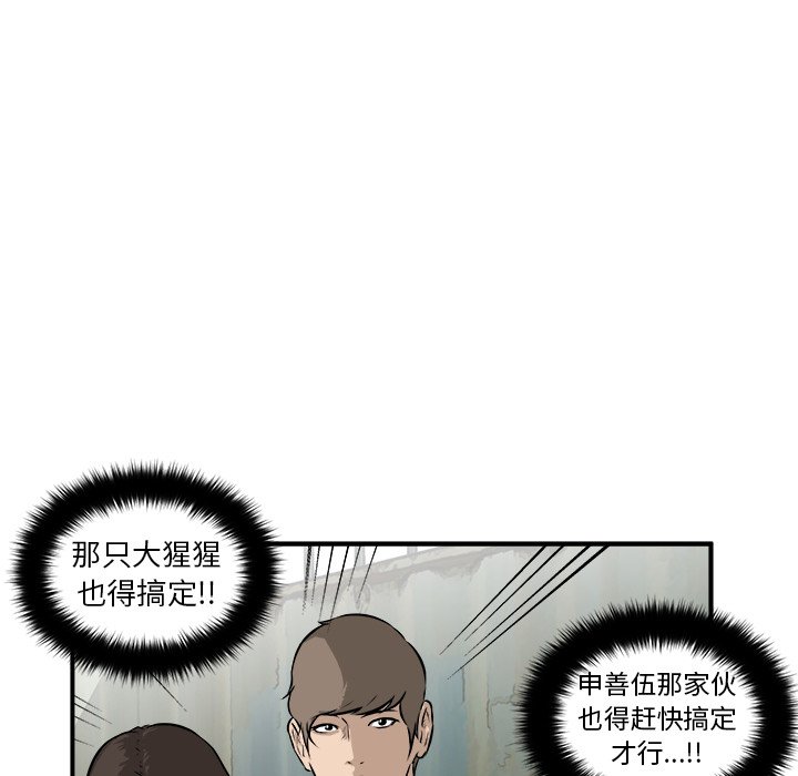 第25話 - 第9张