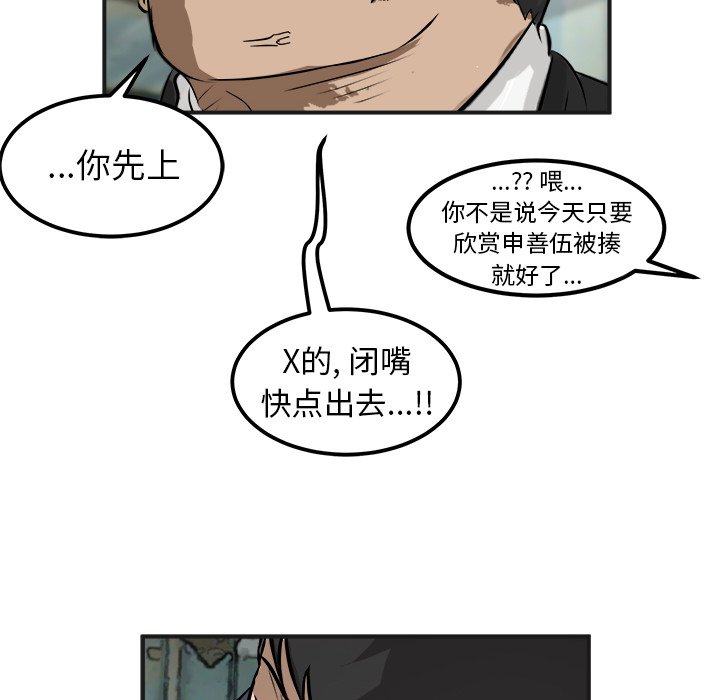 第25話 - 第97张
