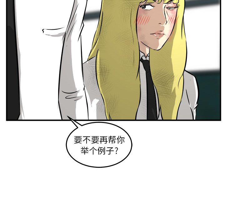第26話 - 第105张