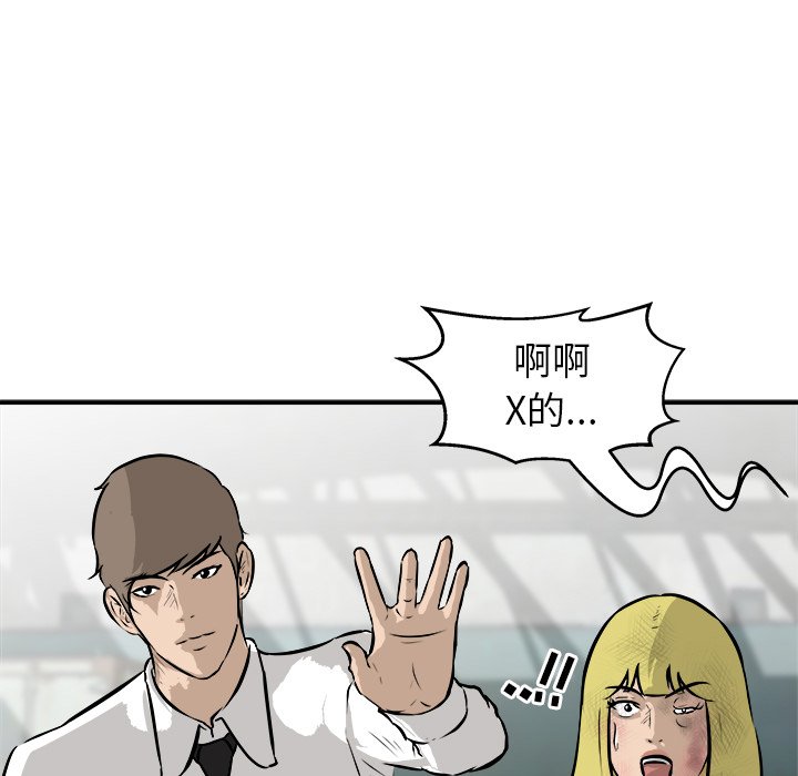 第26話 - 第113张